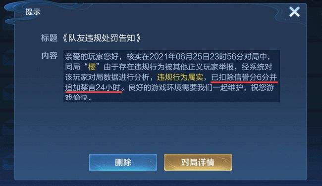 王者举报机制算法 不成功可二次举报